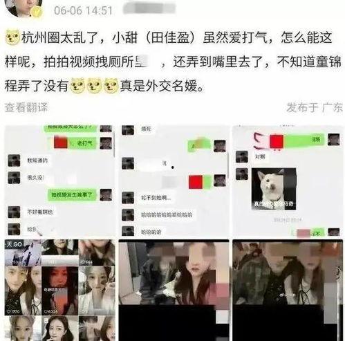 网红男闺蜜爆料视频,视频背后惊人内幕曝光  第3张
