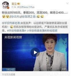 娱乐圈的真实爆料有哪些,揭秘明星背后的故事  第2张