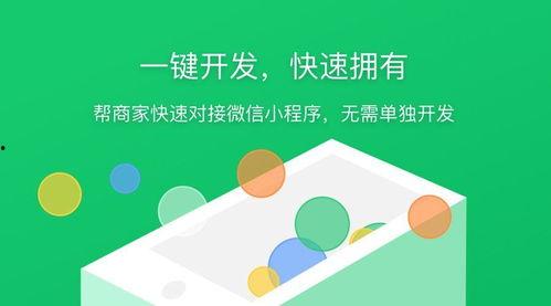 小程序爆料最新要点在哪,核心功能与亮点抢先看  第2张