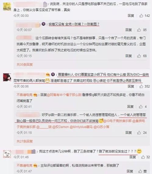 地铁吃瓜最新事件爆料,最新爆料揭示惊人内幕  第3张