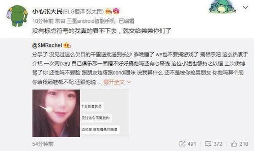 深圳网恋陈小姐爆料视频,揭秘网络爱情的甜蜜与陷阱  第2张