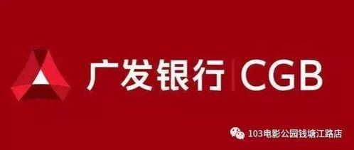 长春广发银行最新爆料,揭秘神秘金融事件背后真相  第3张