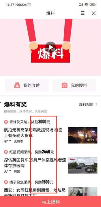 张先生今日头条爆料,揭秘事件背后惊人真相  第3张