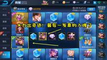 王者快讯爆料最新版,揭秘最新版游戏亮点与更新内容