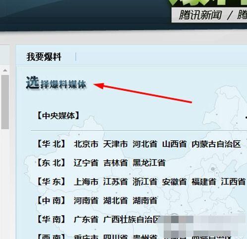 腾讯爆料最新新闻视频,最新热点事件深度解析