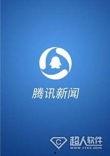 腾讯爆料最新新闻视频,最新热点事件深度解析  第2张