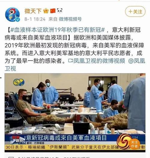 辉瑞员工爆料视频剪辑,揭秘制药巨头内部真相  第2张