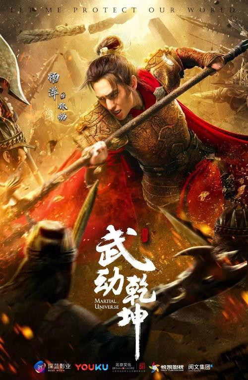 武动乾坤第三季爆料视频,揭秘神秘势力，风云再起，英雄归来！  第2张