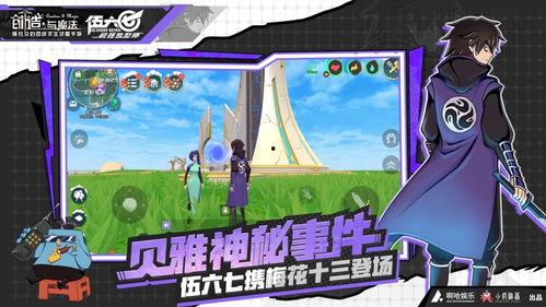 创造与魔法官方最新2024爆料