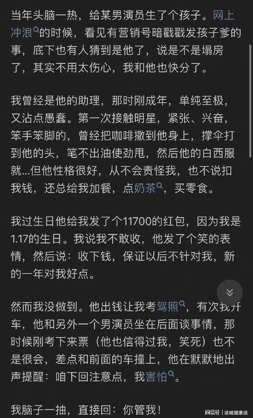 知乎娱乐圈吃瓜,揭秘明星背后的秘密与八卦！  第2张