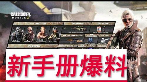 使命手册最新爆料返场,神秘返场，精彩内容抢先看！
