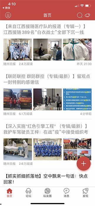 今日随州爆料新闻视频,网友热议不断