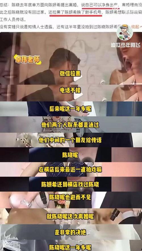 卓伟最新爆料陈妍希陈晓,卓伟最新爆料揭露惊人内幕