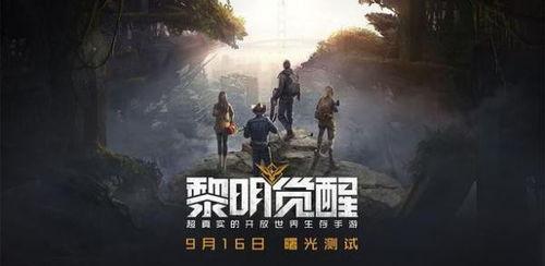 黎明觉醒最新爆料四月,四月新篇章，神秘爆料揭示未来走向  第2张