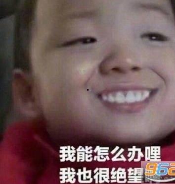娱乐吃瓜酱最后小孩表情,萌化人心瞬间 第2张 娱乐吃瓜酱最后小孩表情,萌化人心瞬间 第2张