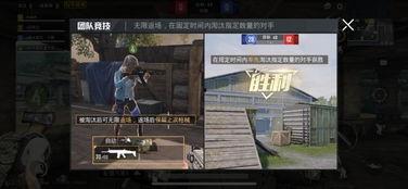 和平精英飞车爆料视频,速度与激情,战场新格局即将开启 第2张 和平精英飞车爆料视频,速度与激情,战场新格局即将开启 第2张