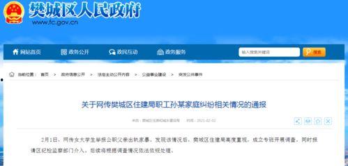 从化新闻爆料网站查询,最新动态一网打尽  第3张